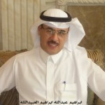 ابراهيم عبدالله ابراهيم العبيدالله - ابوحاتم ‫‬