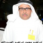 ابراهيم محمد ابراهيم العبيدالله - ابومحمد