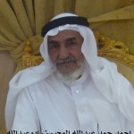 احمد حمد المحيسن الحمود ‫‬ ‫‬