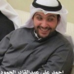 احمد علي عبدالقادر النعمه
