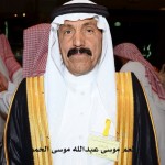 العم موسى عبدالله موسى الحمود - ابويوسف