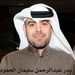 بدر عبدالرحمن سليمان الحمود