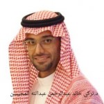 تركي خالد عبدالرحمن عبدالله المحيسن