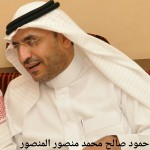 حمود صالح محمد منصور المنصور ‫‬ ‫‬