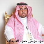 حمود موسى حمود العبيدالله