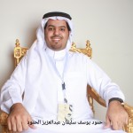 حمود يوسف سليمان عبدالعزيز الحمود ‫‬