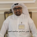خلدون عبدالرحمن عبدالحميد الحمود