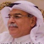 رائد صالح سليمان الحمود
