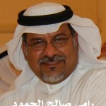 رامي صالح الحمود ‫‬ ‫‬