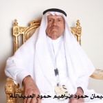 سليمان حمود ابراهيم حمود العبيدالله ‫‬