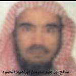 صالح ابراهيم سليمان ابراهيم الحمود