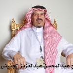 صالح عبدالمحسن عبدالعزيز الجنيني ‫‬