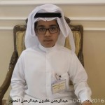 عبدالرحمن خلدون عبدالرحمن عبدالحميد الحمود