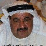 عبدالرحمن عبدالحميد الحمود ‫‬ ‫‬ ‫‬