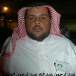 عبدالرحمن عبدالله عبدالرحمن الحمود - الرياض ‫‬