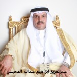 عبدالعزيز ابراهيم عبدالله المحيسن ‫‬