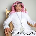 عبدالعزيز يوسف العبيدالله