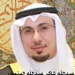 عبدالله شاكر عبدالله المنصور ‫‬
