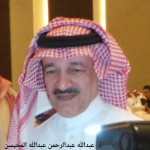 عبدالله عبدالرحمن عبدالله المحيسن - ابومحمد