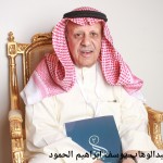 عبدالوهاب يوسف ابراهيم الحمود