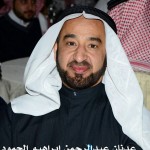 عدنان عبدالرحمن الحمود ‫‬ ‫‬
