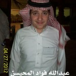 عيدالله فواد المحيسن
