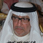 فواد احمد المبعض الحمود ‫‬
