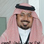 فواز يوسف سليمان الحمود ‫‬