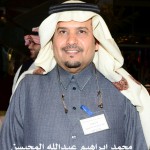 محمد ابراهيم عبدالله المحيسن