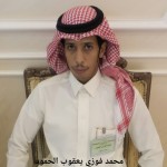 محمد فوزي يعقوب الحمود