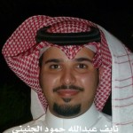 نايف عبدالله حمود الجنيني - الرياض ‫‬